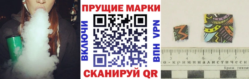 Наркотические марки 1,8мг  наркошоп  Карасук 